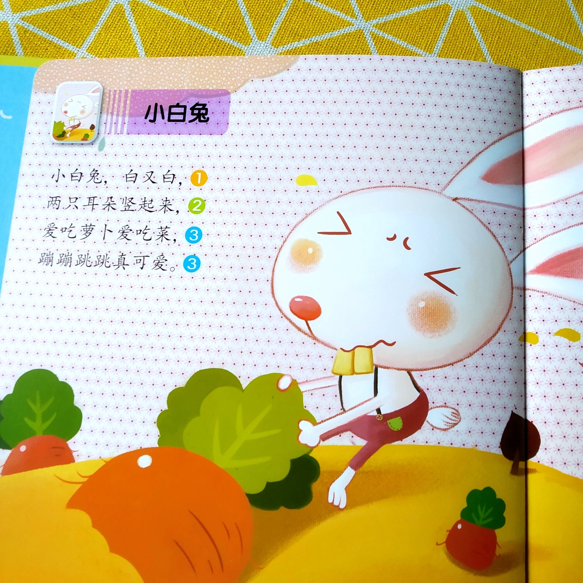 我会念童谣  I Can Recite Rhymes Soundbook