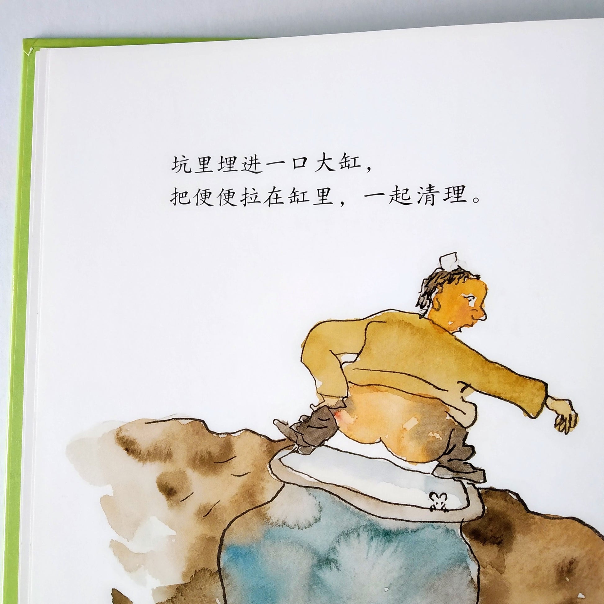 生活微百科 - 上厕所 Daily Life Encyclopedia - Going To The Washroom