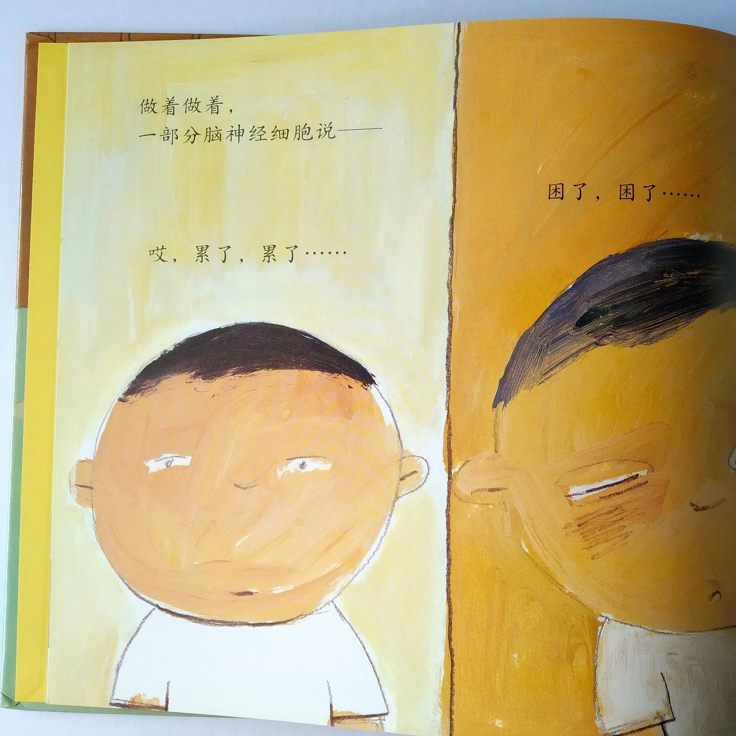 生活微百科 - 做梦 Daily Life Encyclopedia - Dreaming