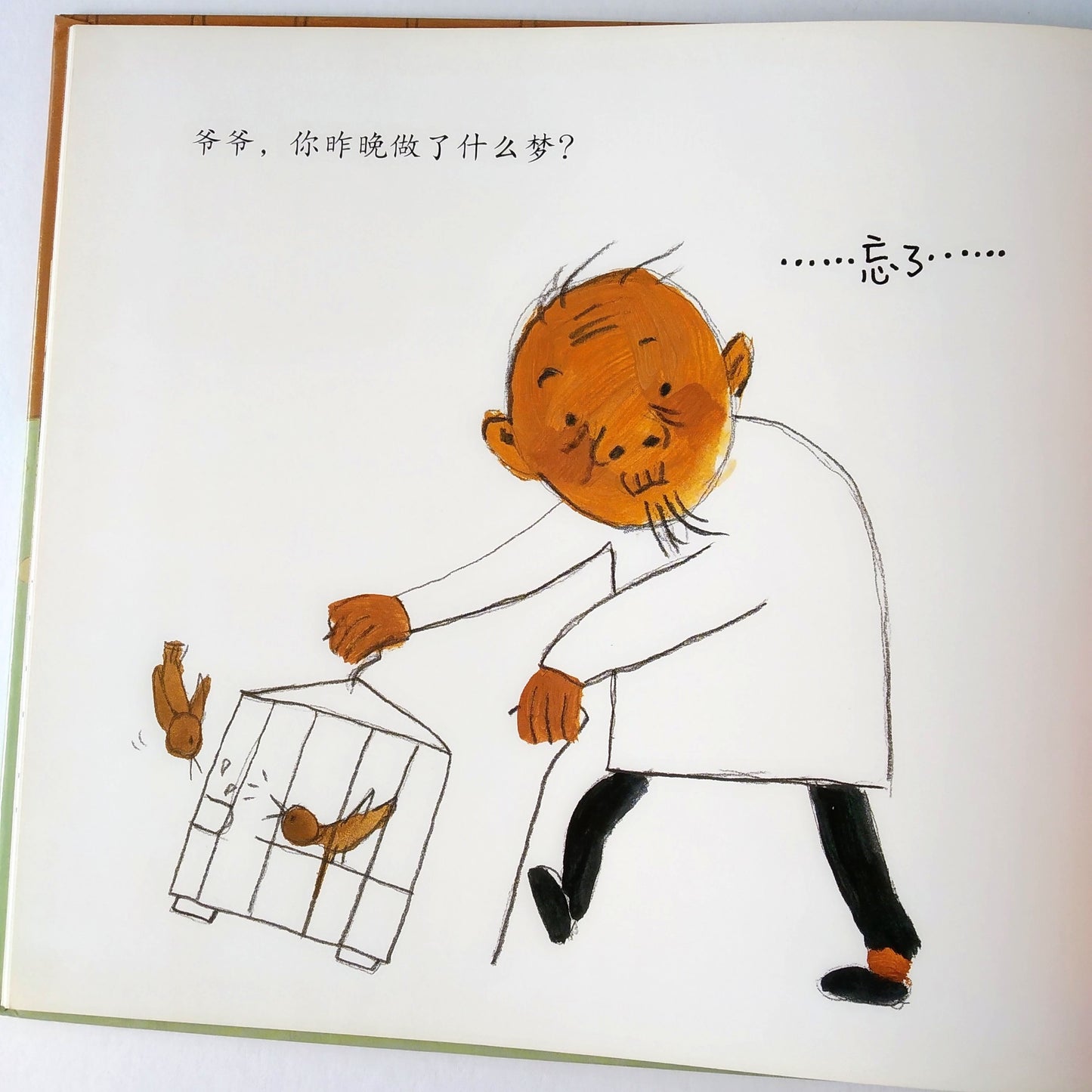 生活微百科 - 做梦 Daily Life Encyclopedia - Dreaming