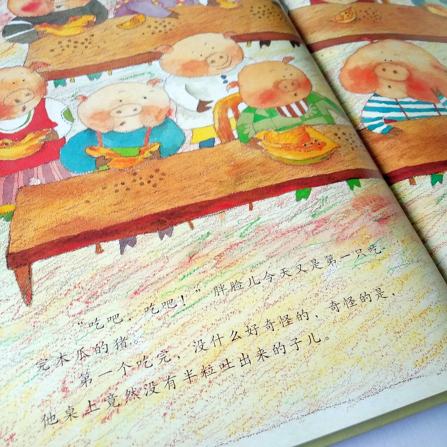 子儿,吐吐 Spit The Seeds