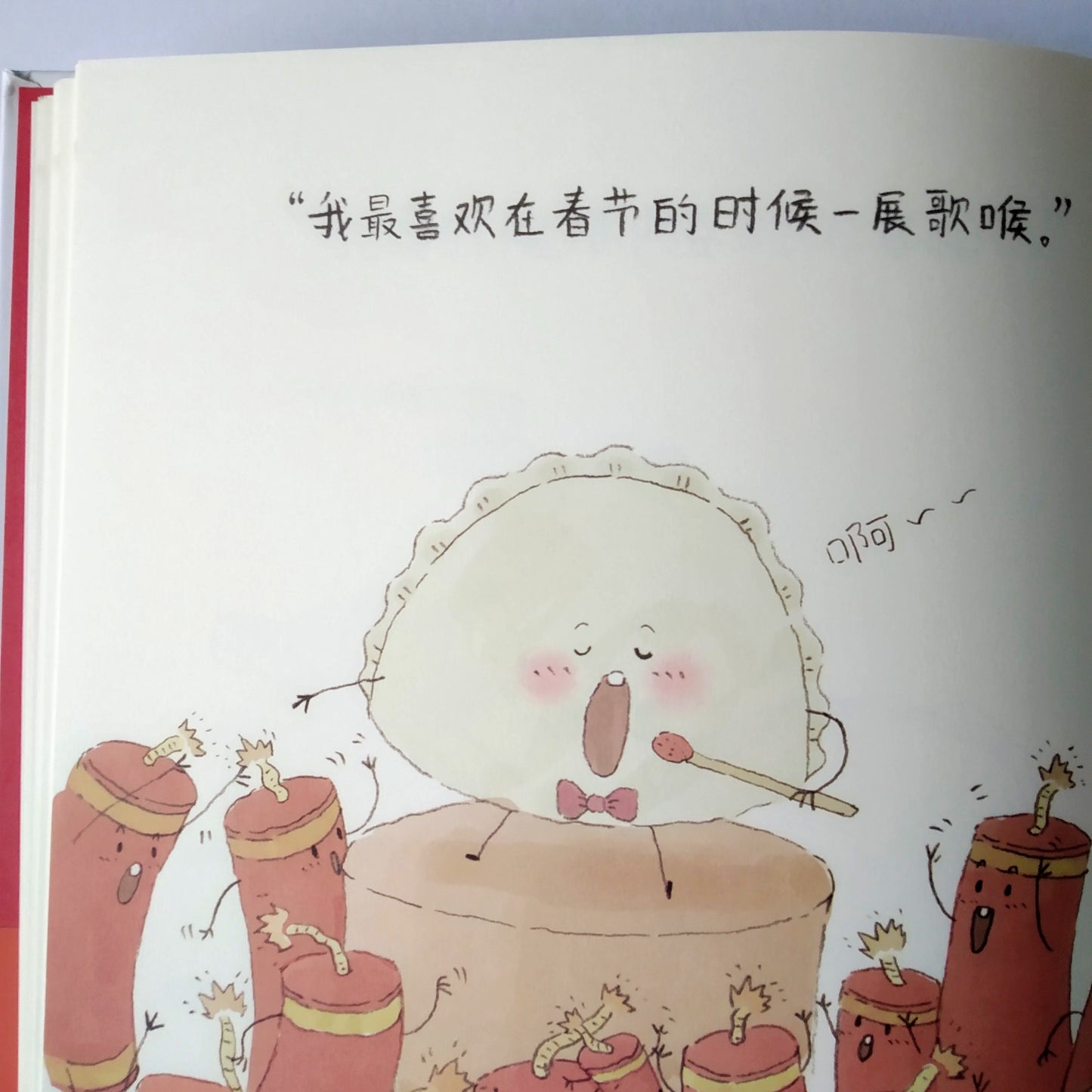 饺子和汤圆 Dumplings and Glutinous Riceballs