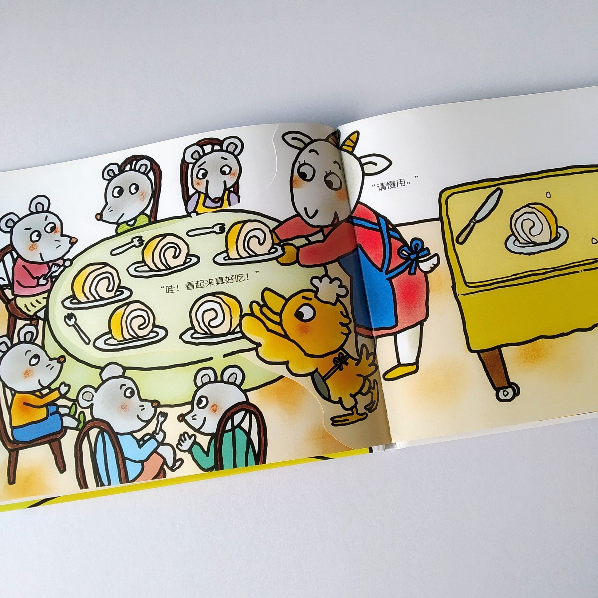动物村 Animal Village - 山羊蛋糕店 Goat Cake Shop