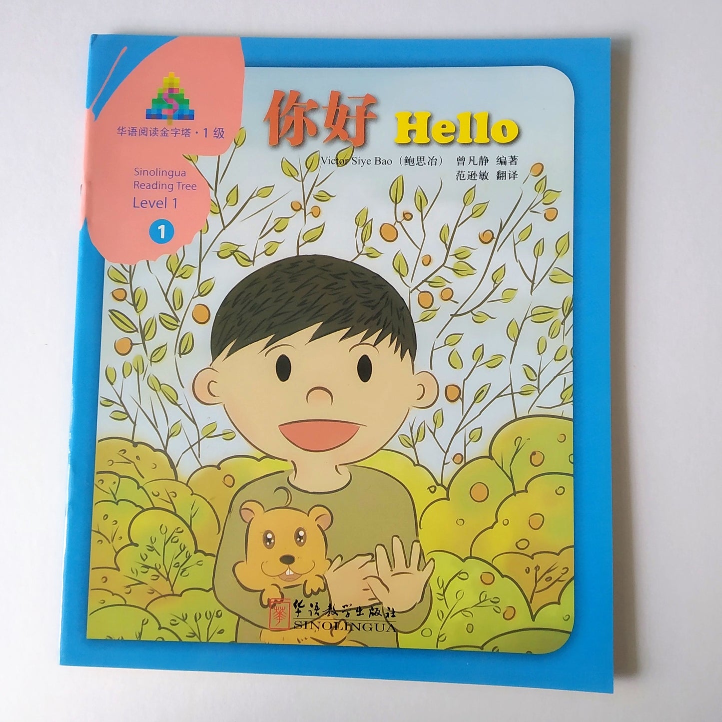 Mandarin Leveled Readers (Set of 50)
