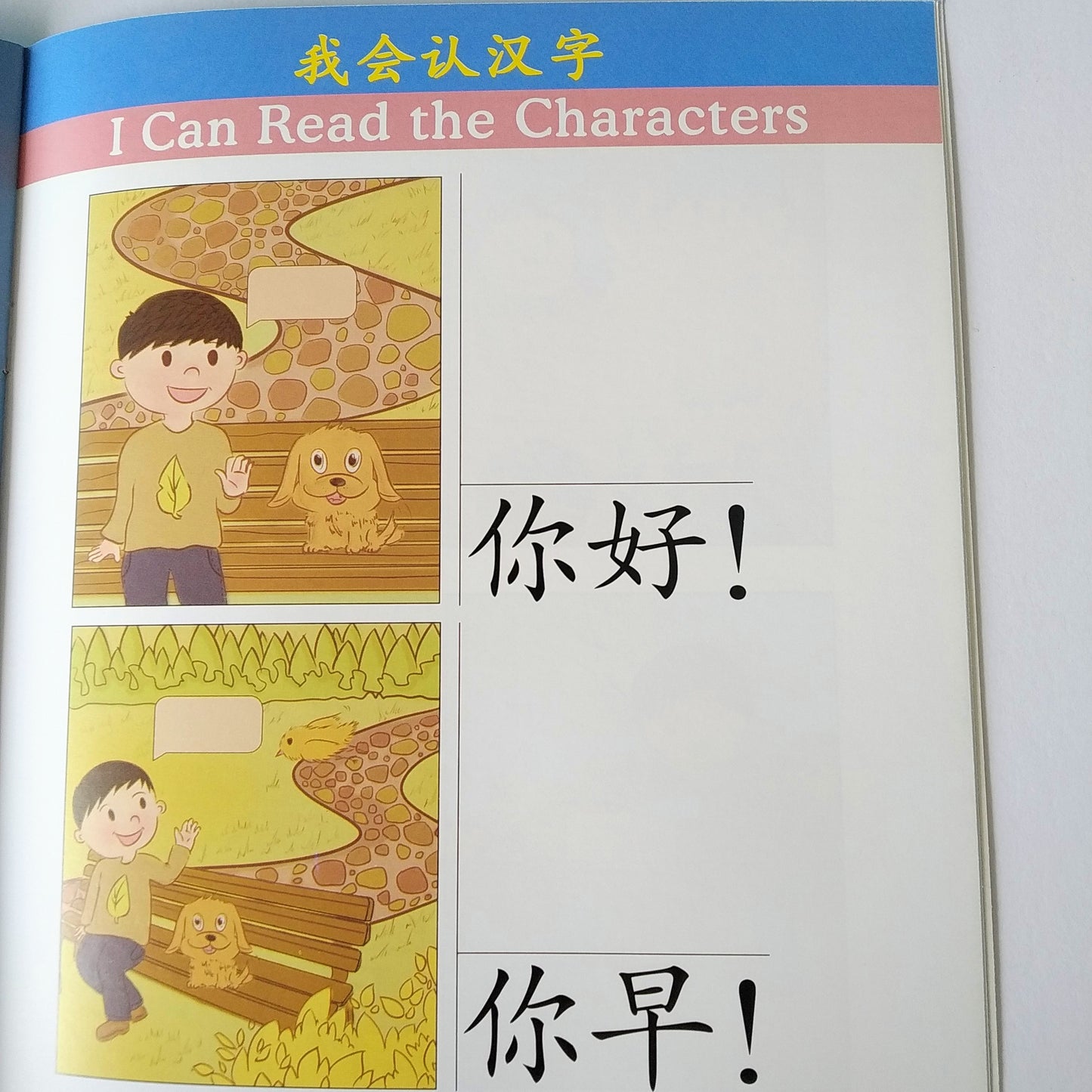 Mandarin Leveled Readers (Set of 50)