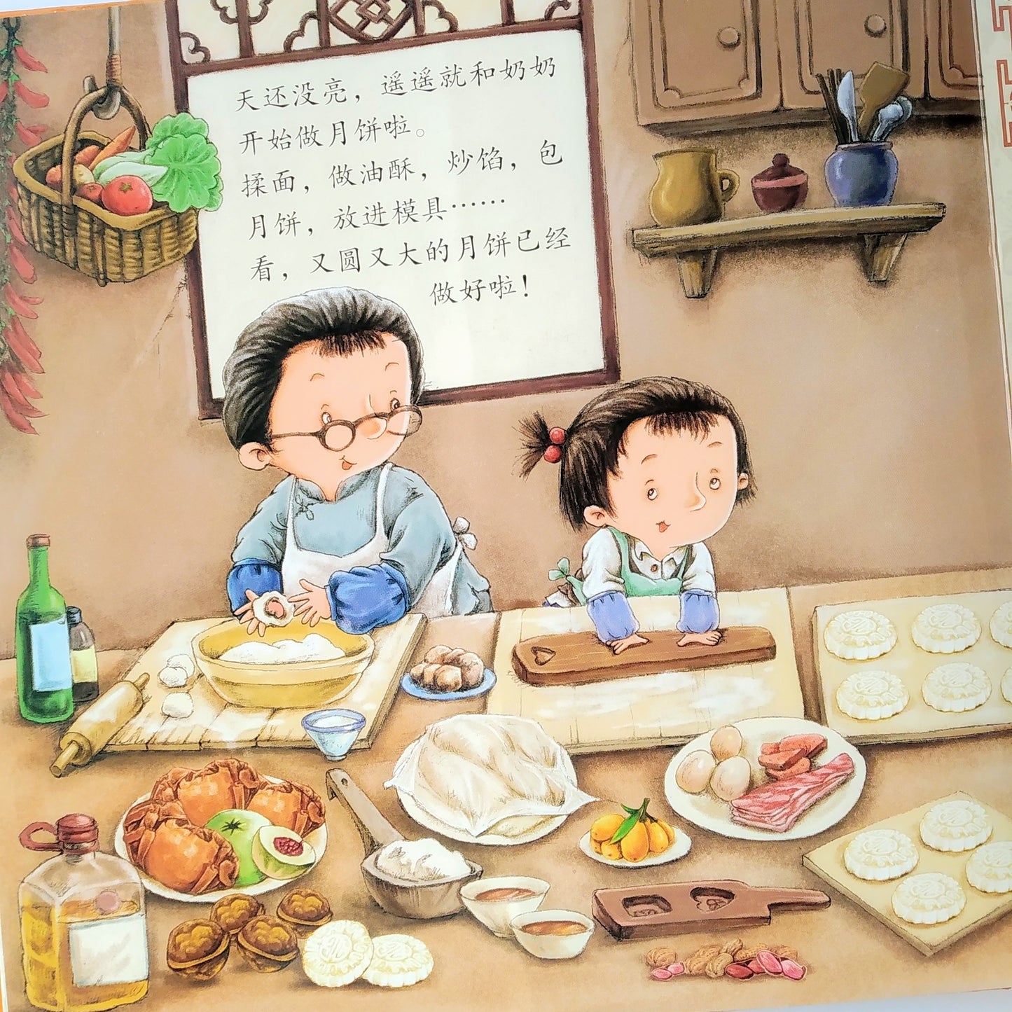 中秋节 立体绘本 Mid-Autumn 3D Pop-up Book