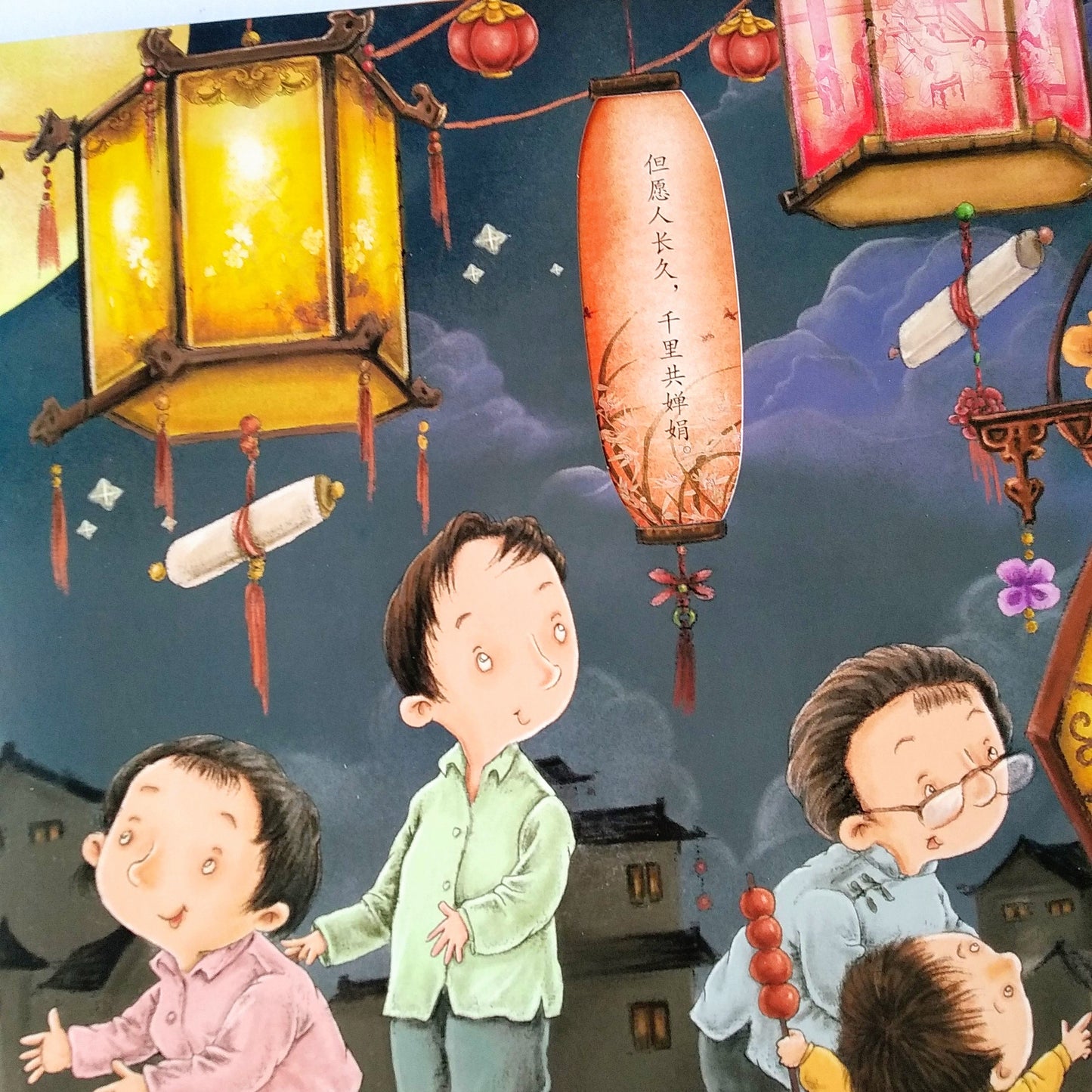中秋节 立体绘本 Mid-Autumn 3D Pop-up Book