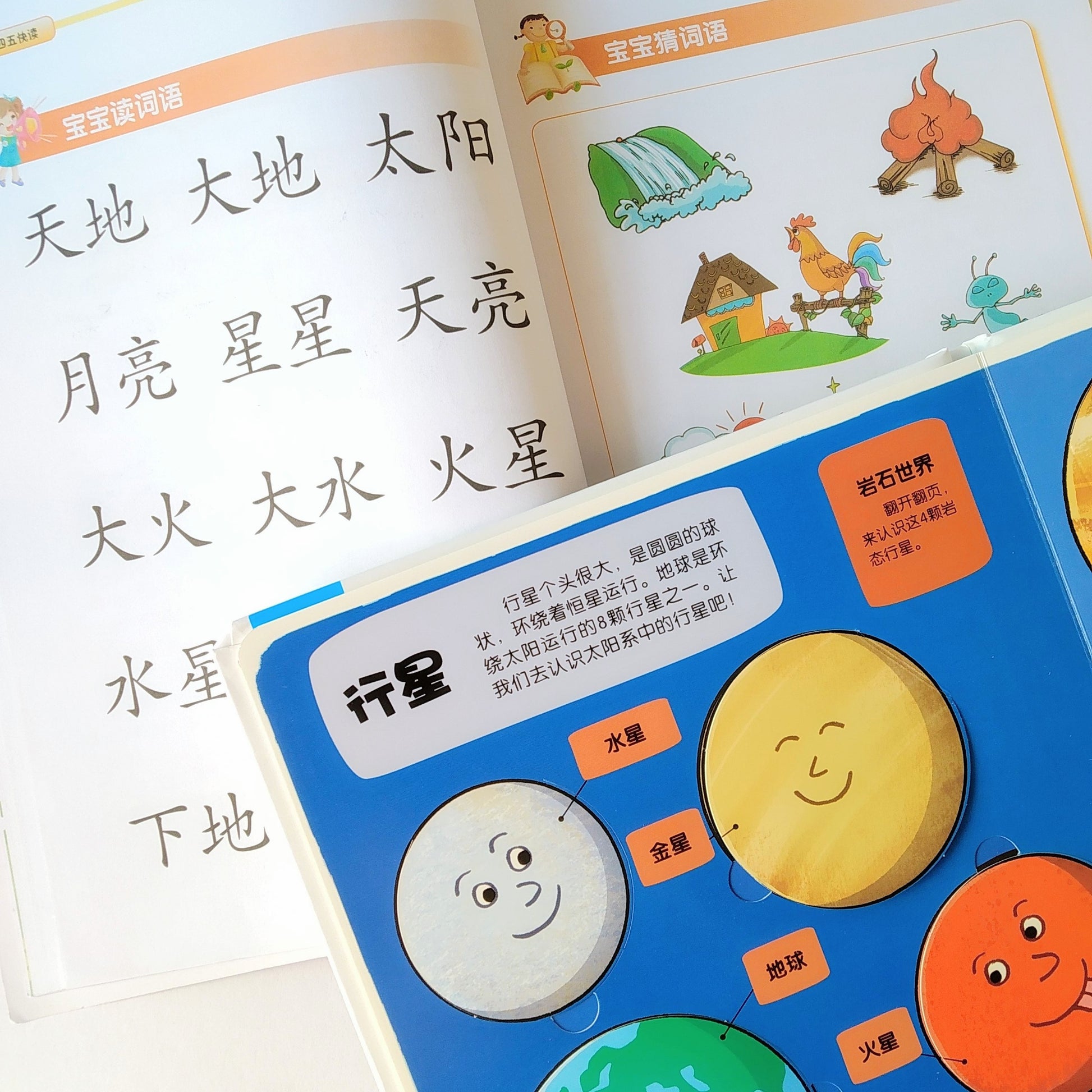 小小探险家 神秘浩瀚的太空 Little Explorers Outer Space