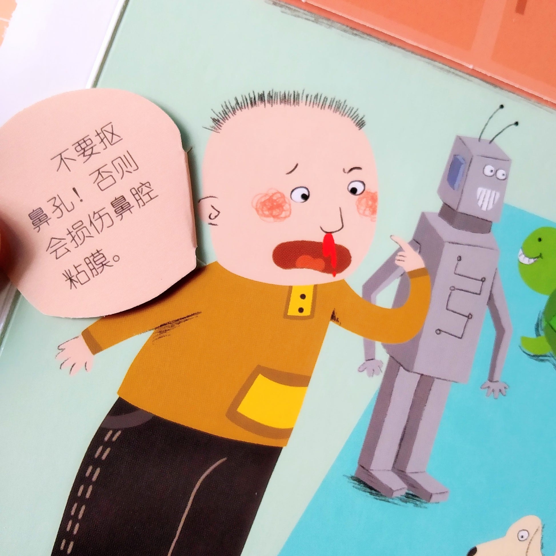 礼仪常识 互动游戏书 All About Manners