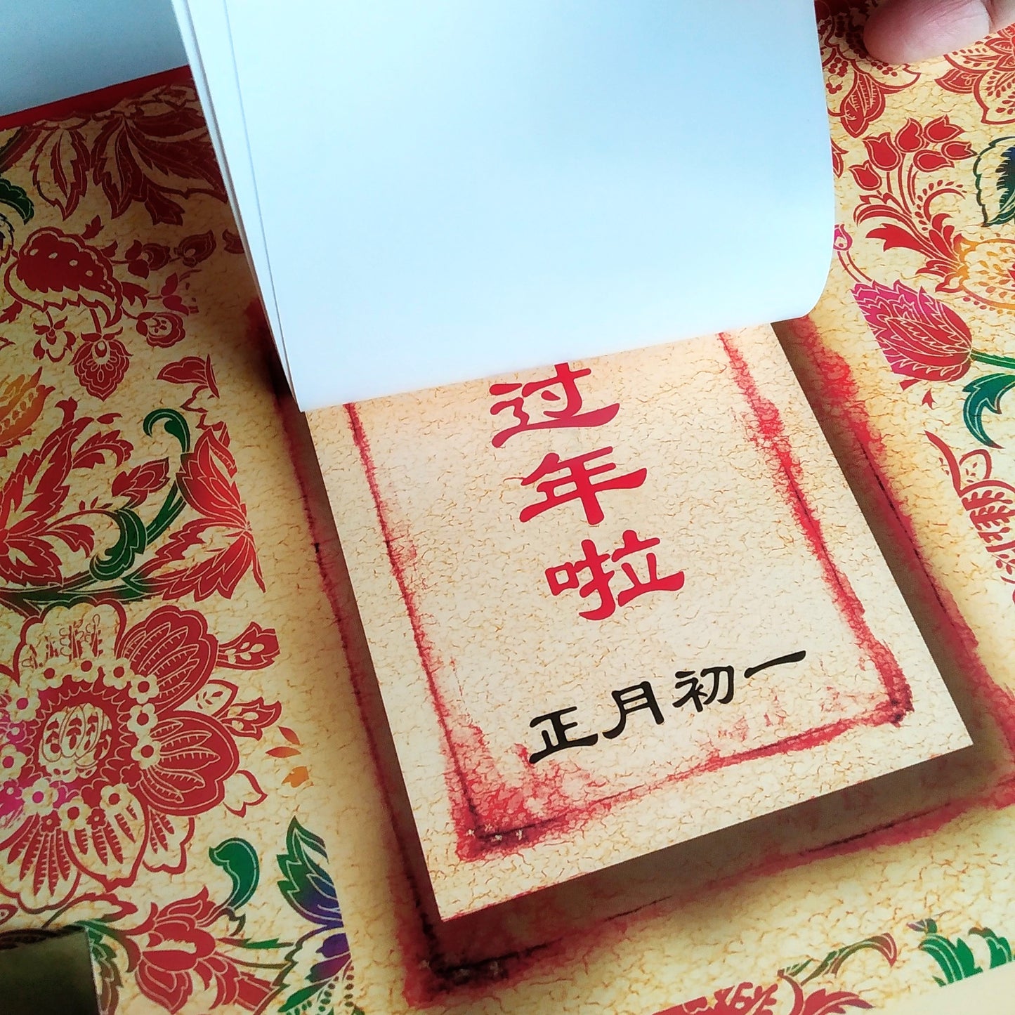 过年啦 It's Chinese New Year! Pop-up Book