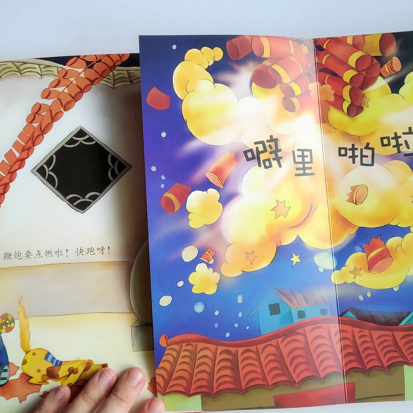 过年啦 It's Chinese New Year! Pop-up Book