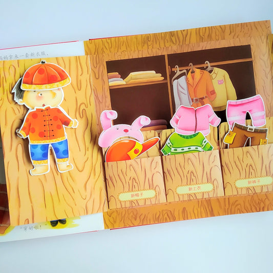 过年啦 It's Chinese New Year! Pop-up Book