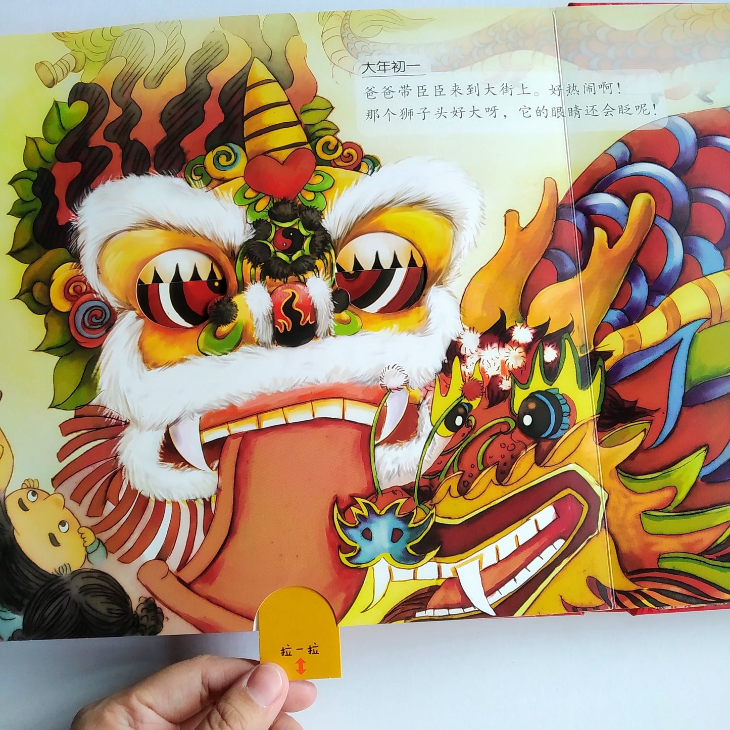过年啦 It's Chinese New Year! Pop-up Book