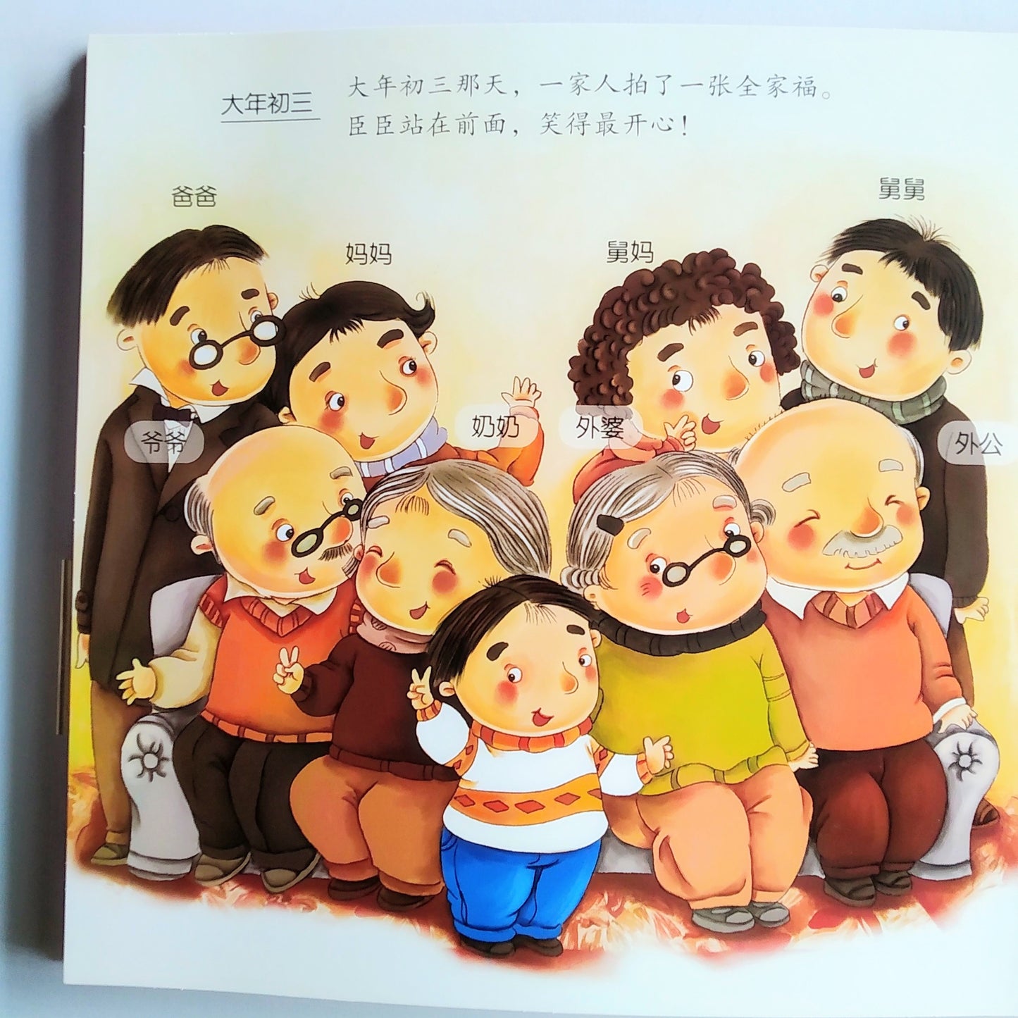 过年啦 It's Chinese New Year! Pop-up Book