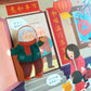 欢乐中国年 传统节日立体书 Chinese New Year - Pop-up Book