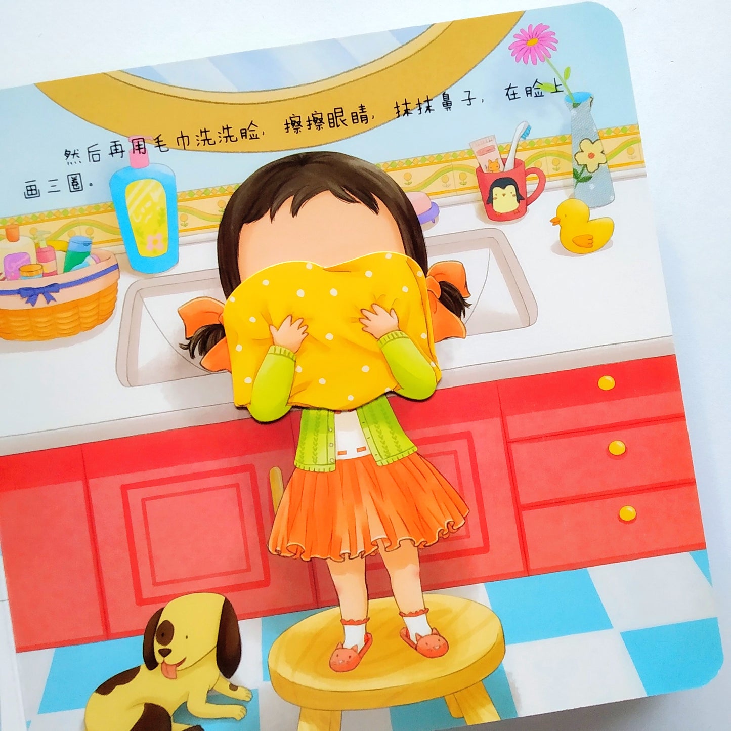 娜娜的早晨 Nana's Morning