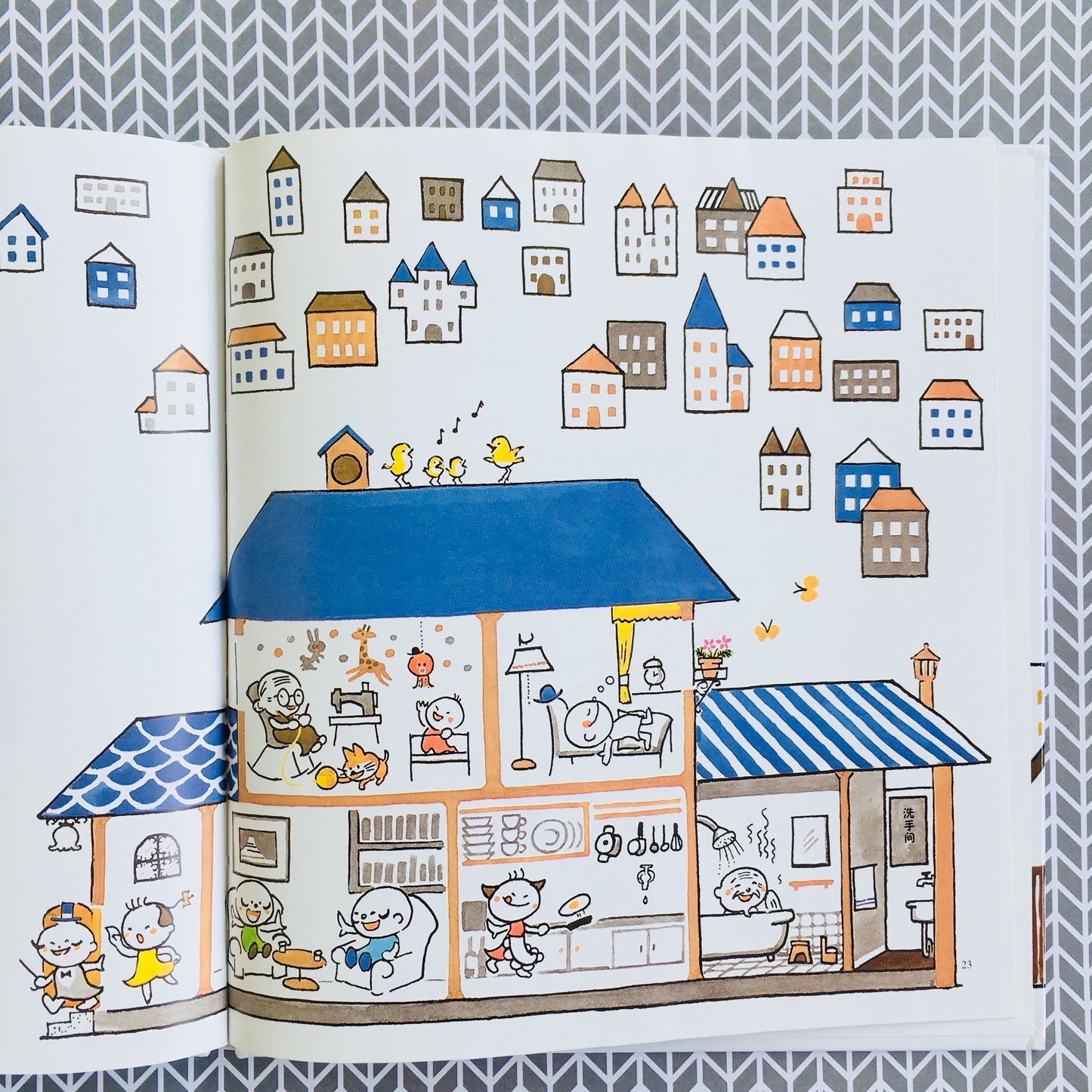 你的家我的家 Your Home My Home