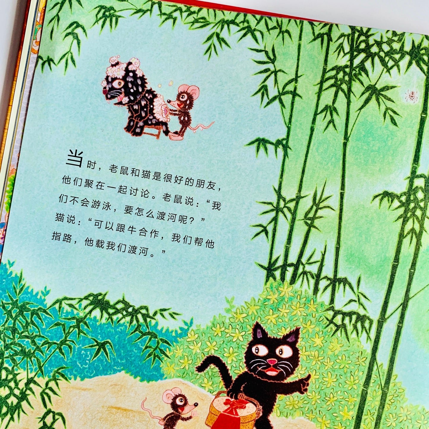 十二生肖的故事 (Story of the Chinese Zodiac)