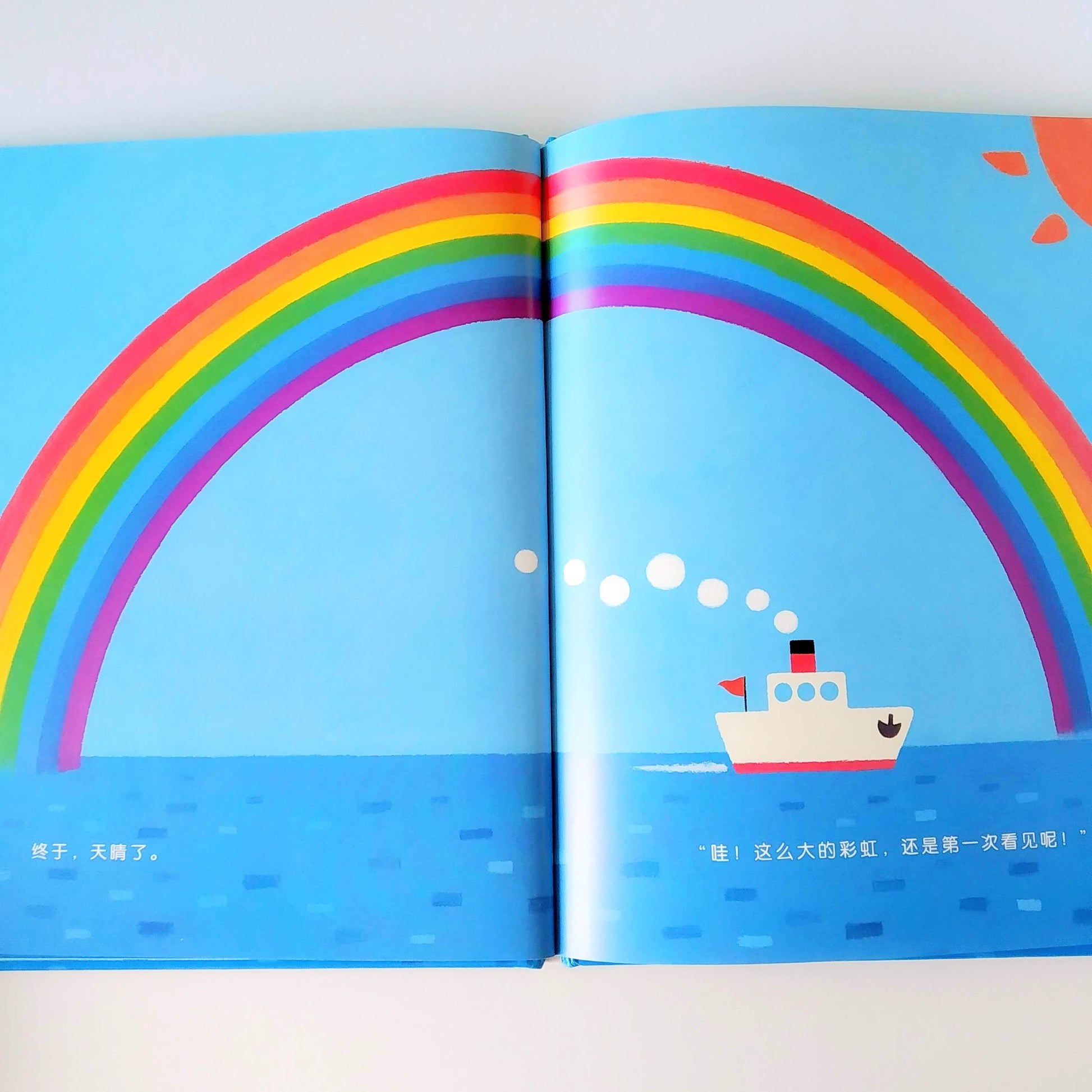 小船的旅行  A Little Boat's Journey