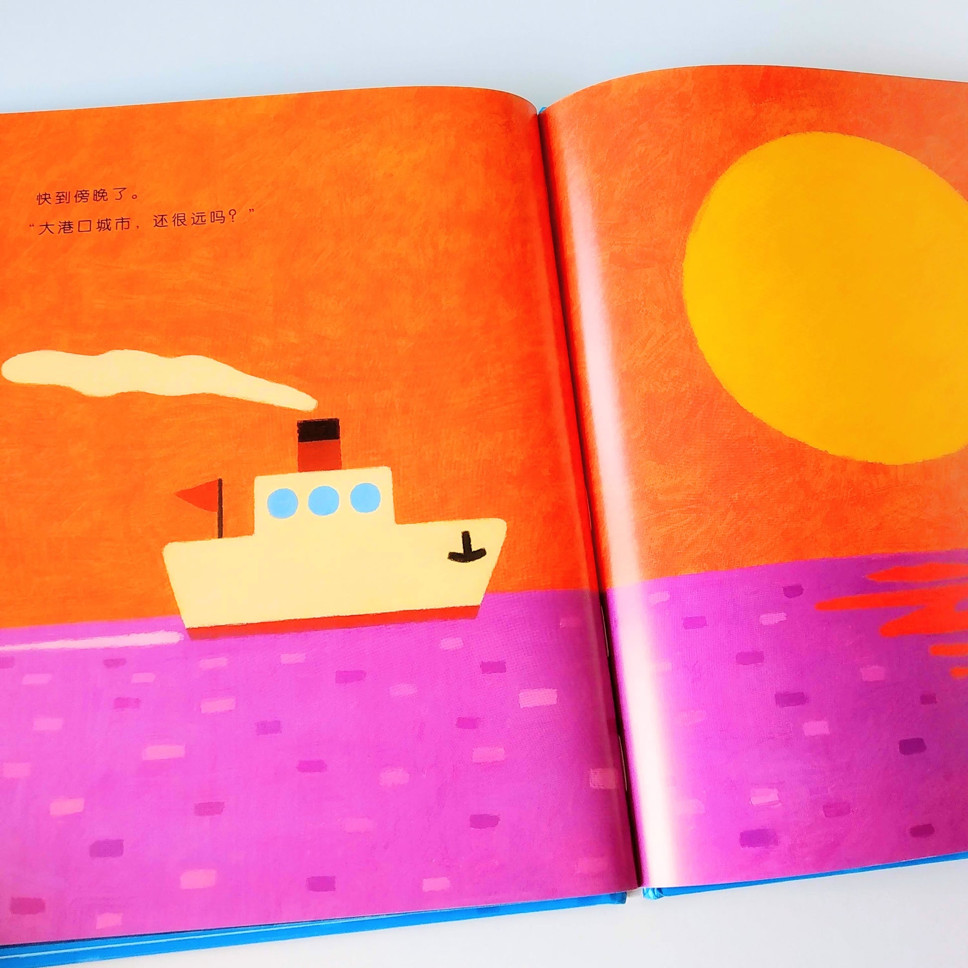 小船的旅行  A Little Boat's Journey