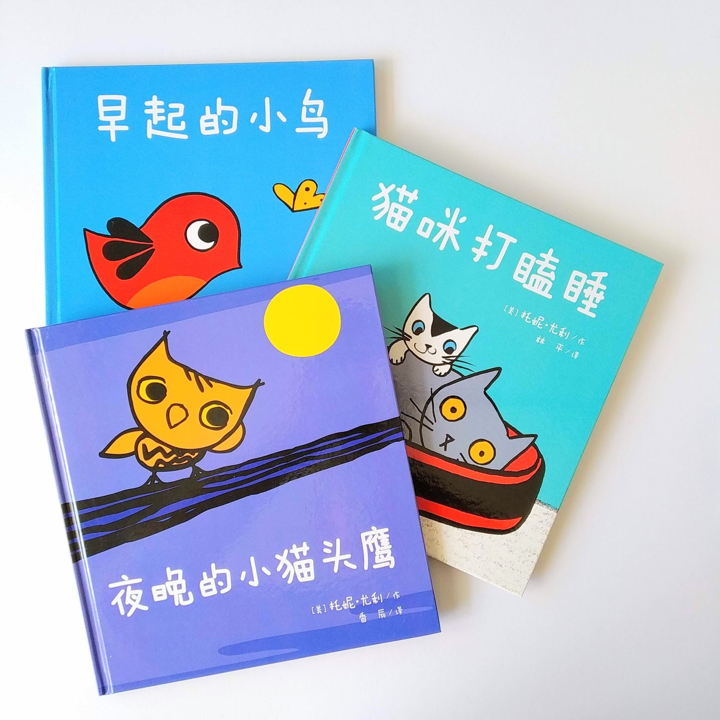 早起的小鸟系列 Early Bird Series (Set of 3)