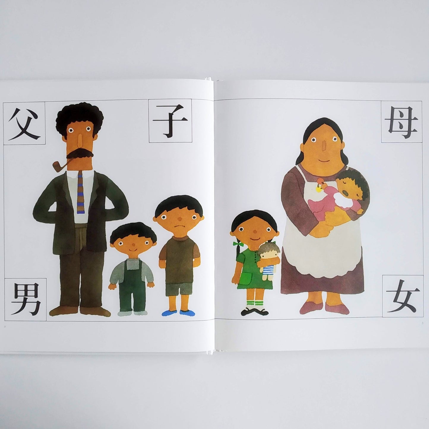 汉字图画书 My Picture Dictionary