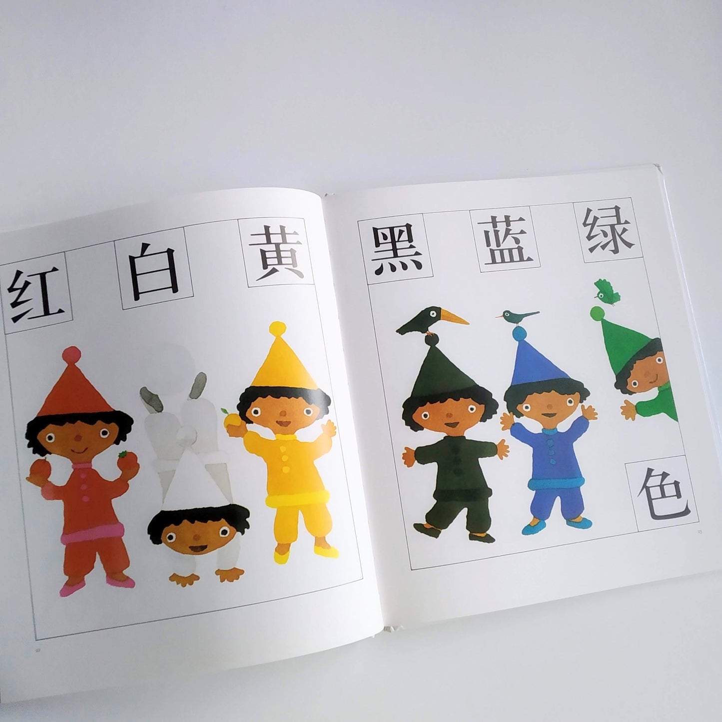 汉字图画书 My Picture Dictionary