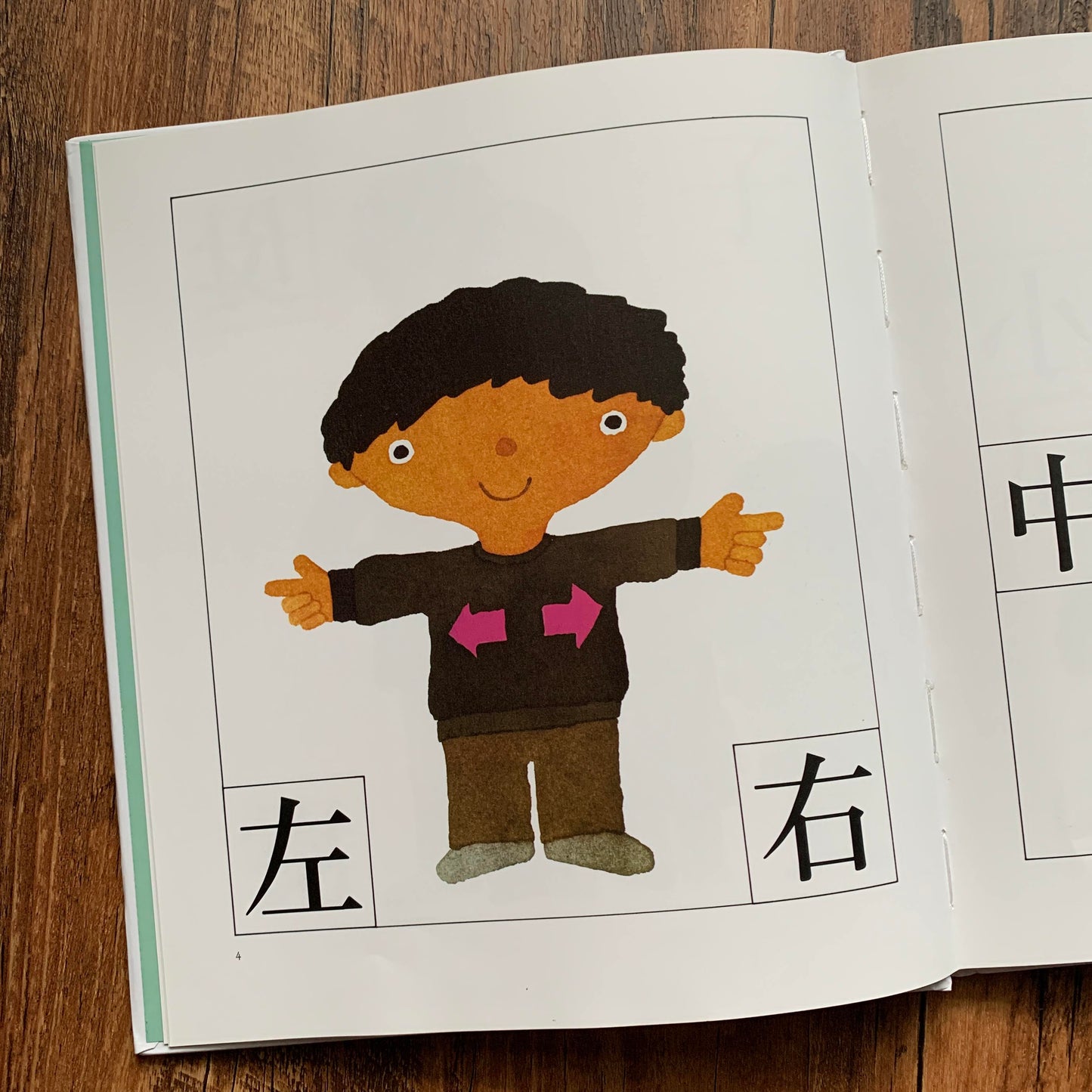 汉字图画书 My Picture Dictionary