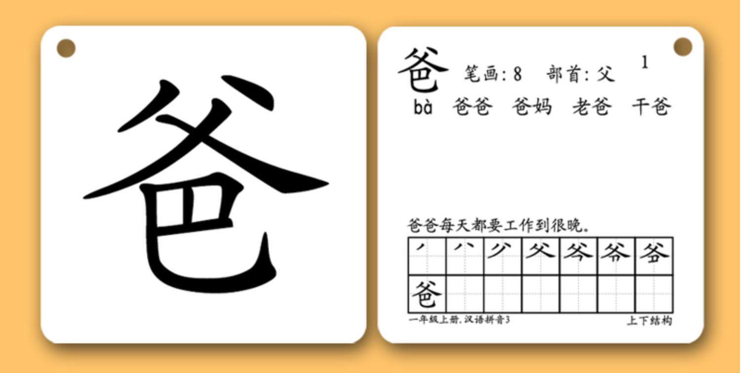 无图字卡 Chinese Word Cards (Set of 750)