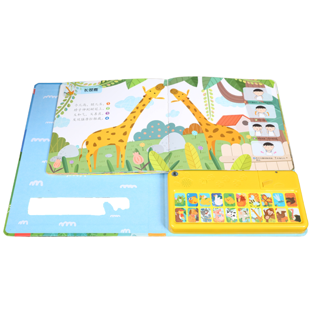 我会念童谣 2 I Can Recite Rhymes Soundbook 2