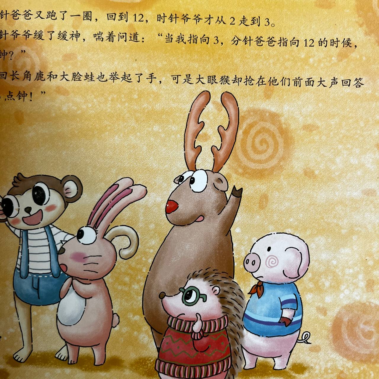时间真好玩 Learning Time is Fun (Set of 6)