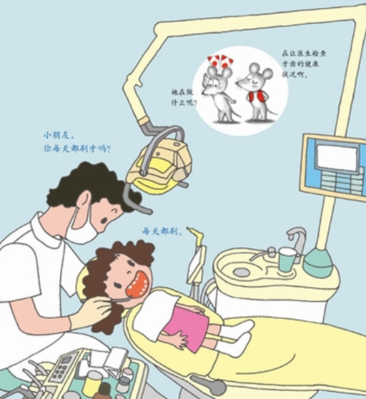 可爱的鼠小弟 一起刷刷牙 Let's Brush Together