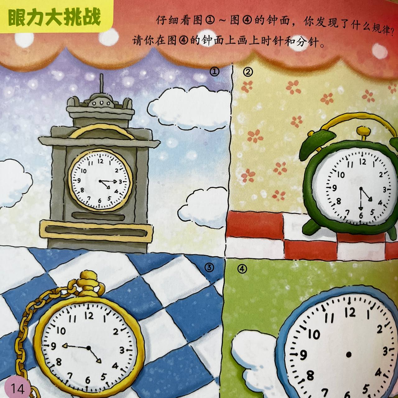 时间真好玩 Learning Time is Fun (Set of 6)