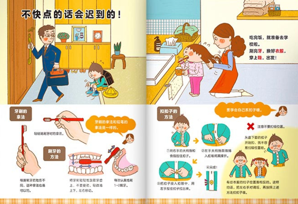 我会拿筷子了!+我越来越懂礼貌了! I Can Use Chopsticks Now! + Wise Before Five (Set of 2)