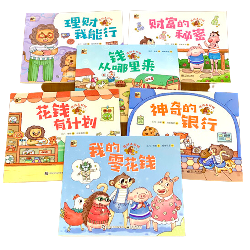 理财真好玩 Learning About Money is Fun (Set of 6)
