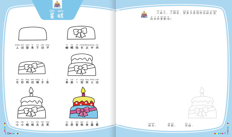 学画画系列 Learning to Draw (Set of 8)