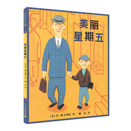 美丽星期五 Every Friday