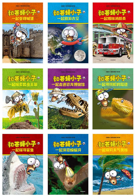 苍蝇小子 Fly Guy Bridging Books (Set of 9)