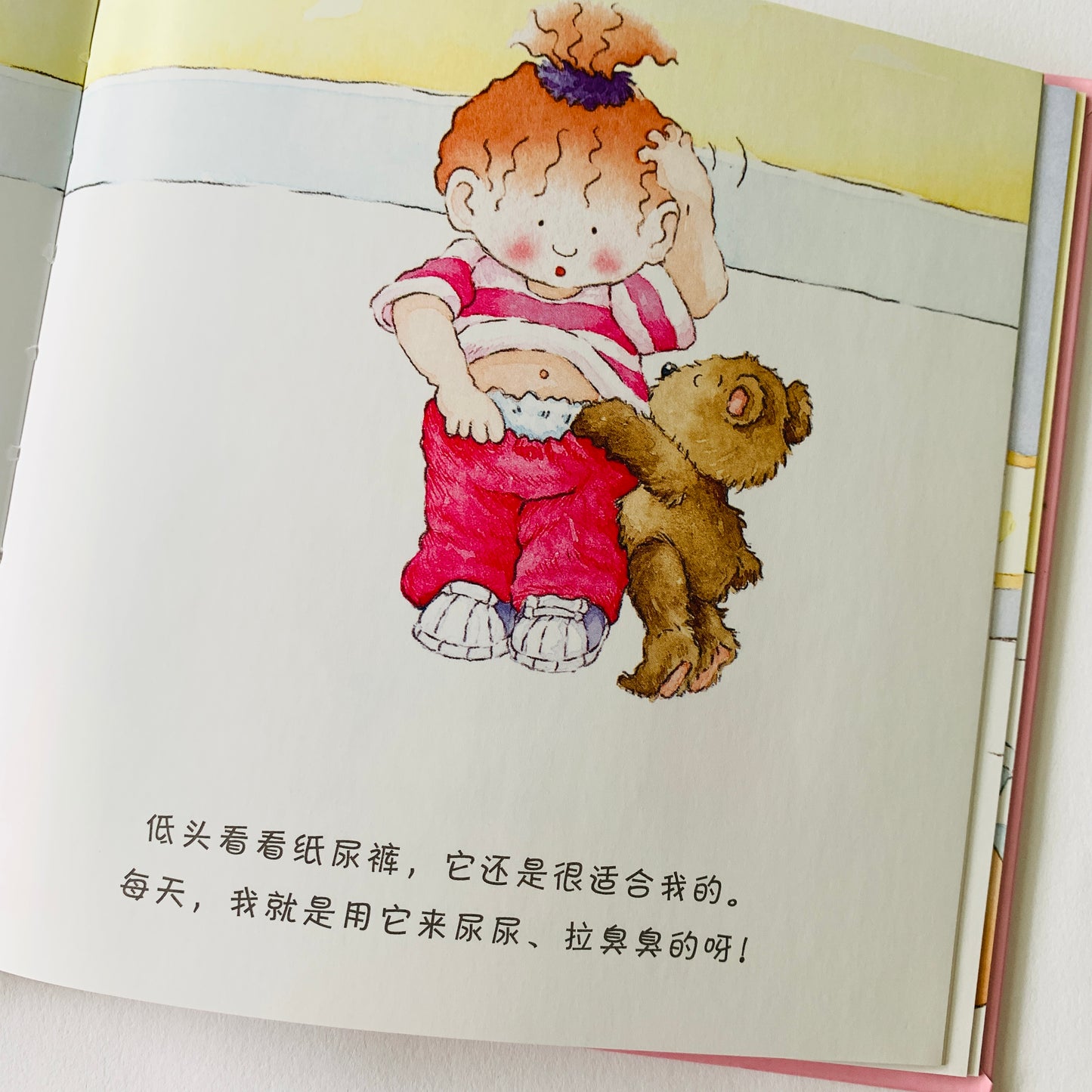 我会上厕所 男孩版 + 女孩版 The Potty Book for Boys and Girls