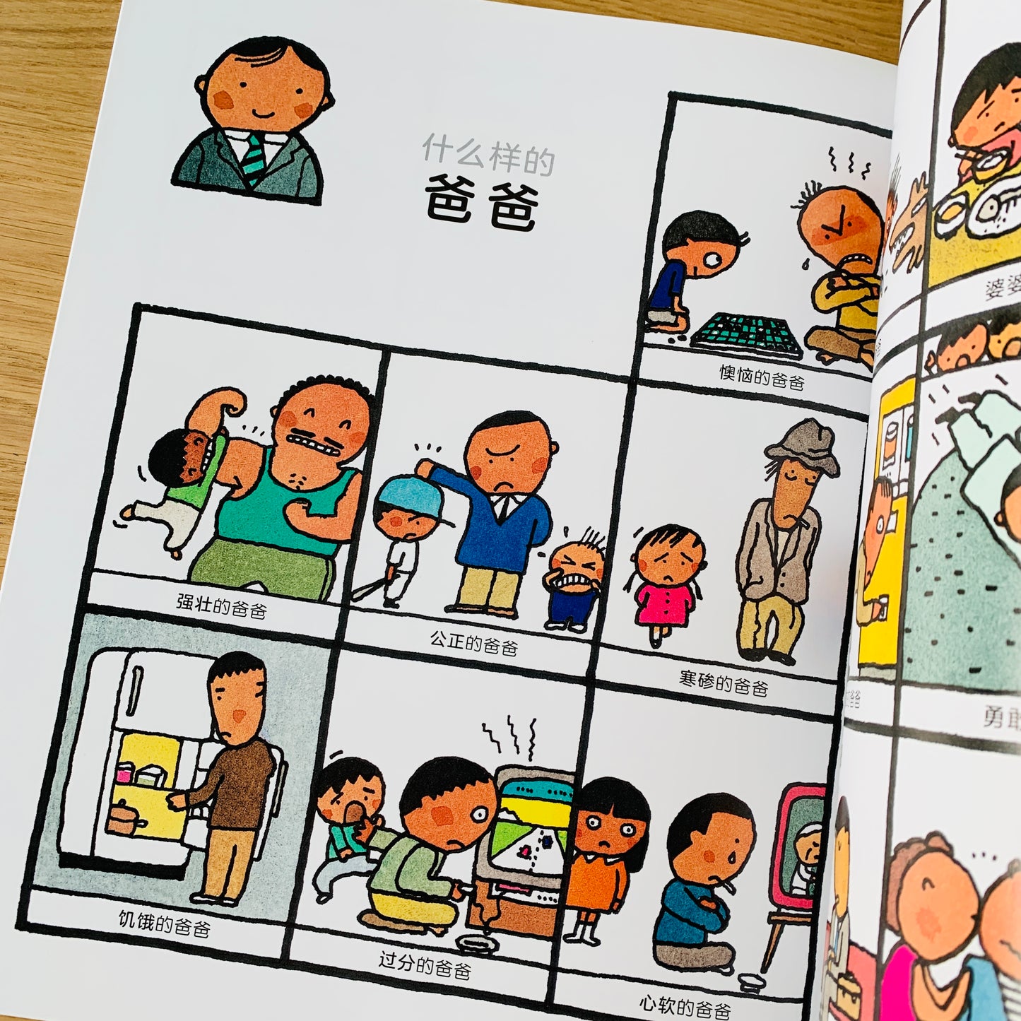语言表达第一课 Language Expression (Set of 4)