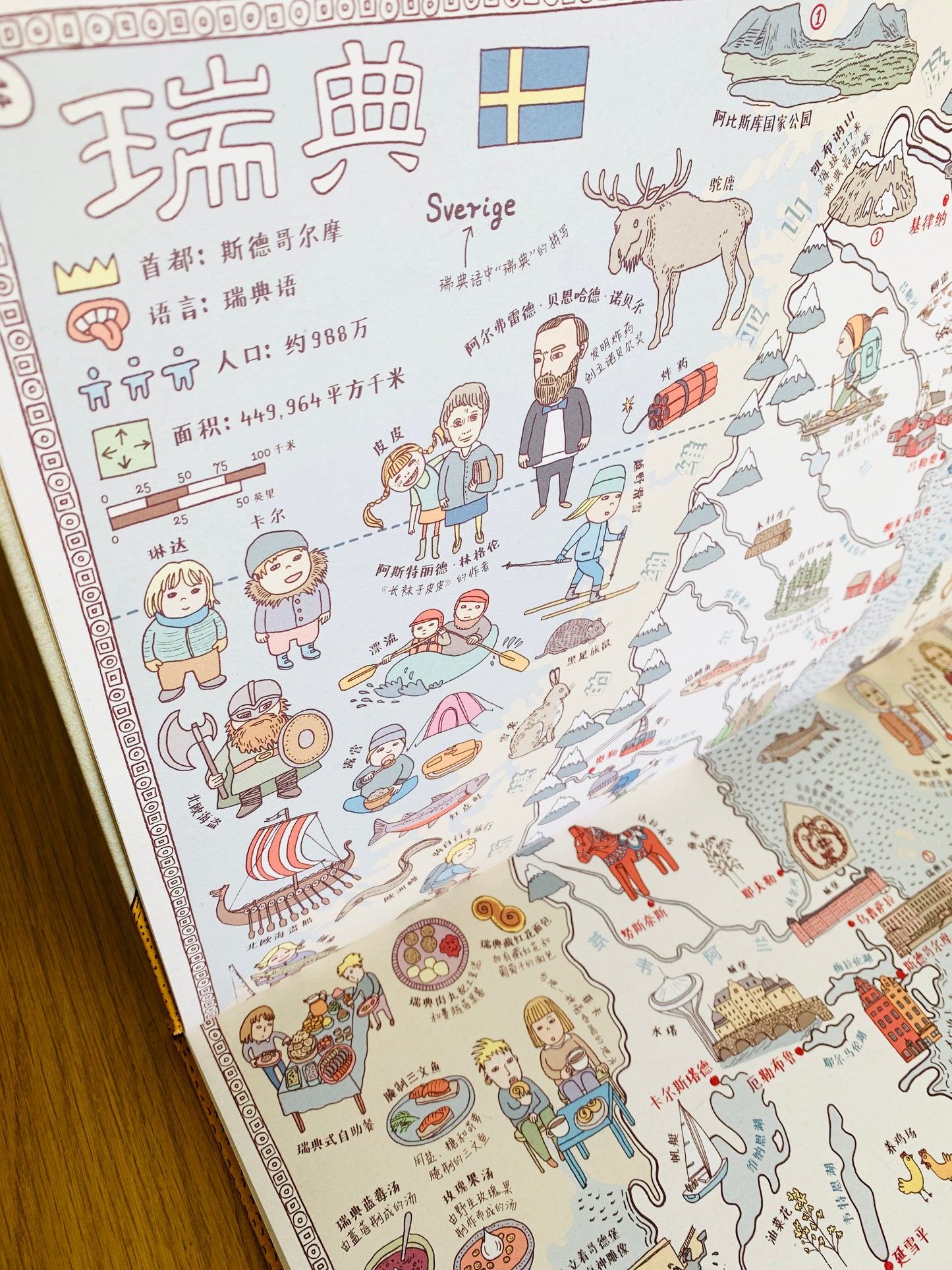地图 Maps