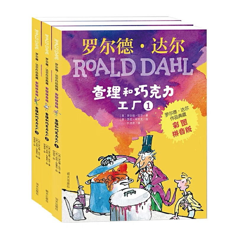 罗尔德达 系列 Roald Dahl's Classic Tales