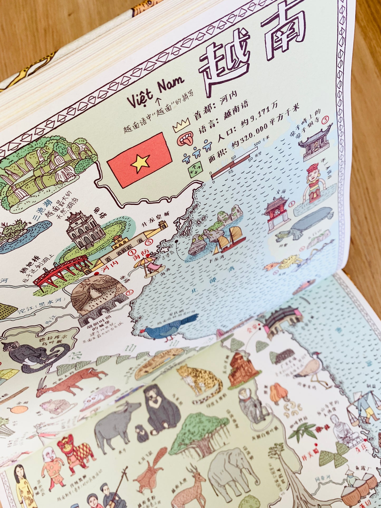地图 Maps