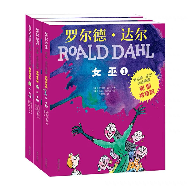 罗尔德达 系列 Roald Dahl's Classic Tales