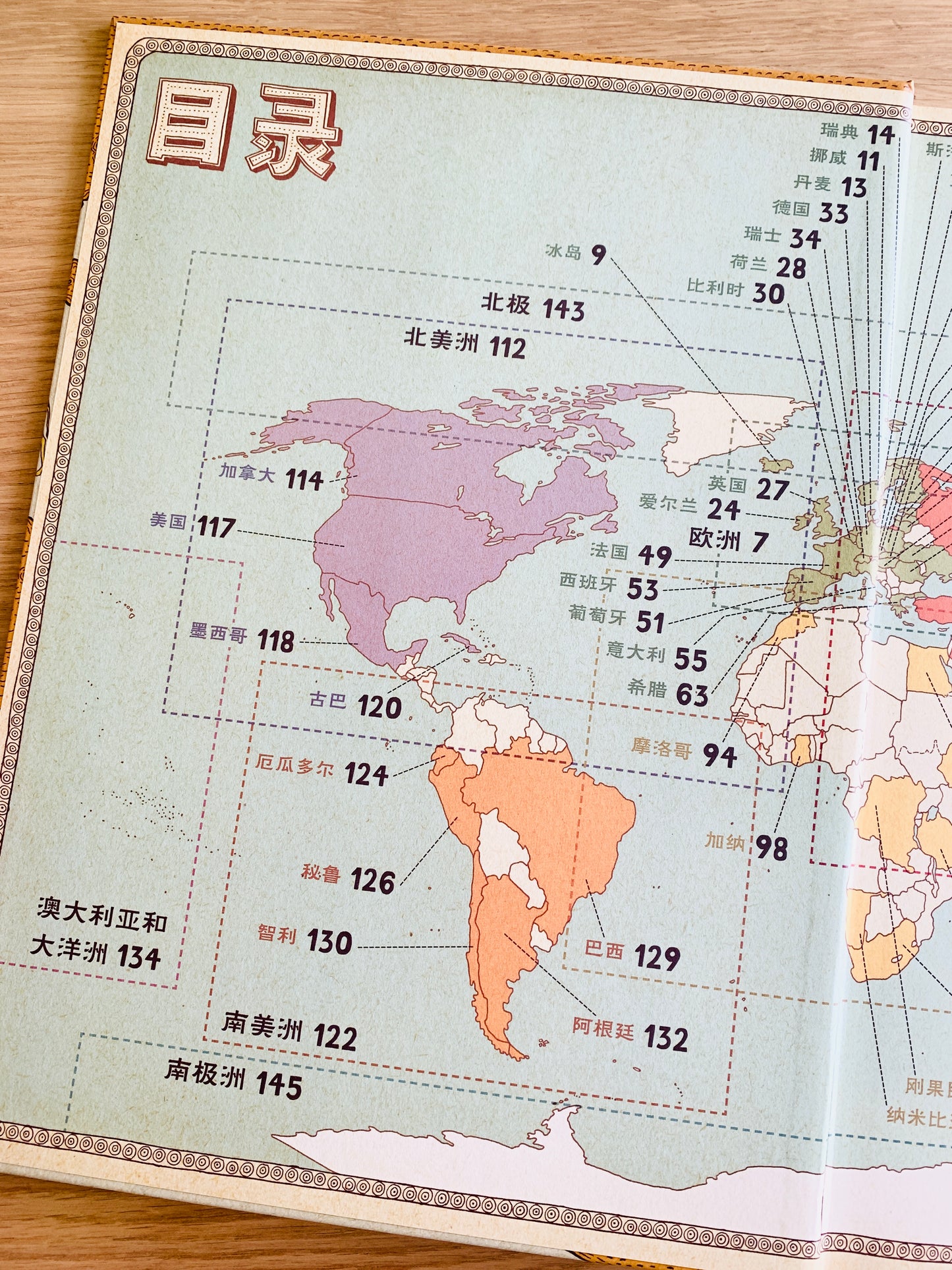 地图 Maps
