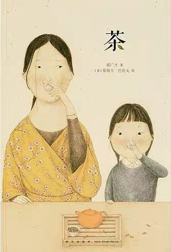 中国基因 DNA of Chinese Culture (Set of 7)