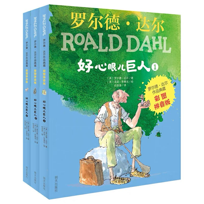 罗尔德达 系列 Roald Dahl's Classic Tales