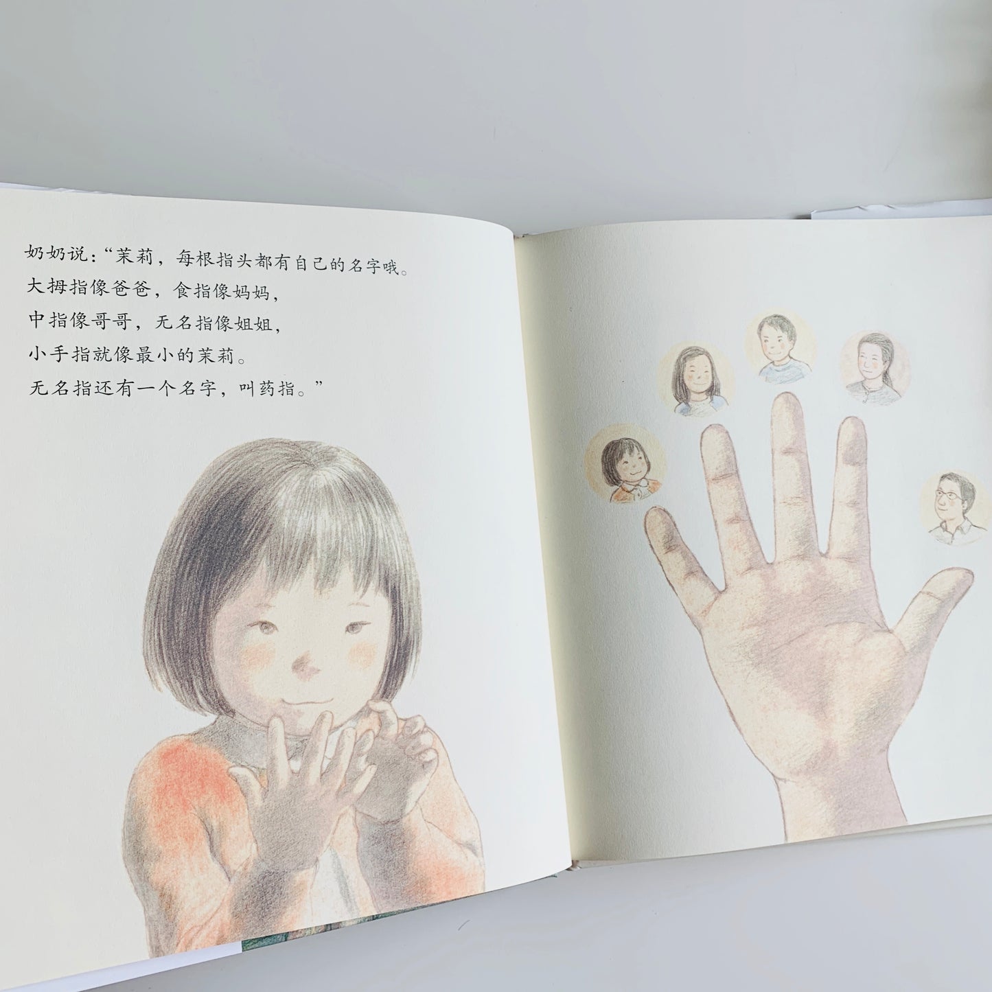 最喜爱的奶奶 My Favorite Grandma