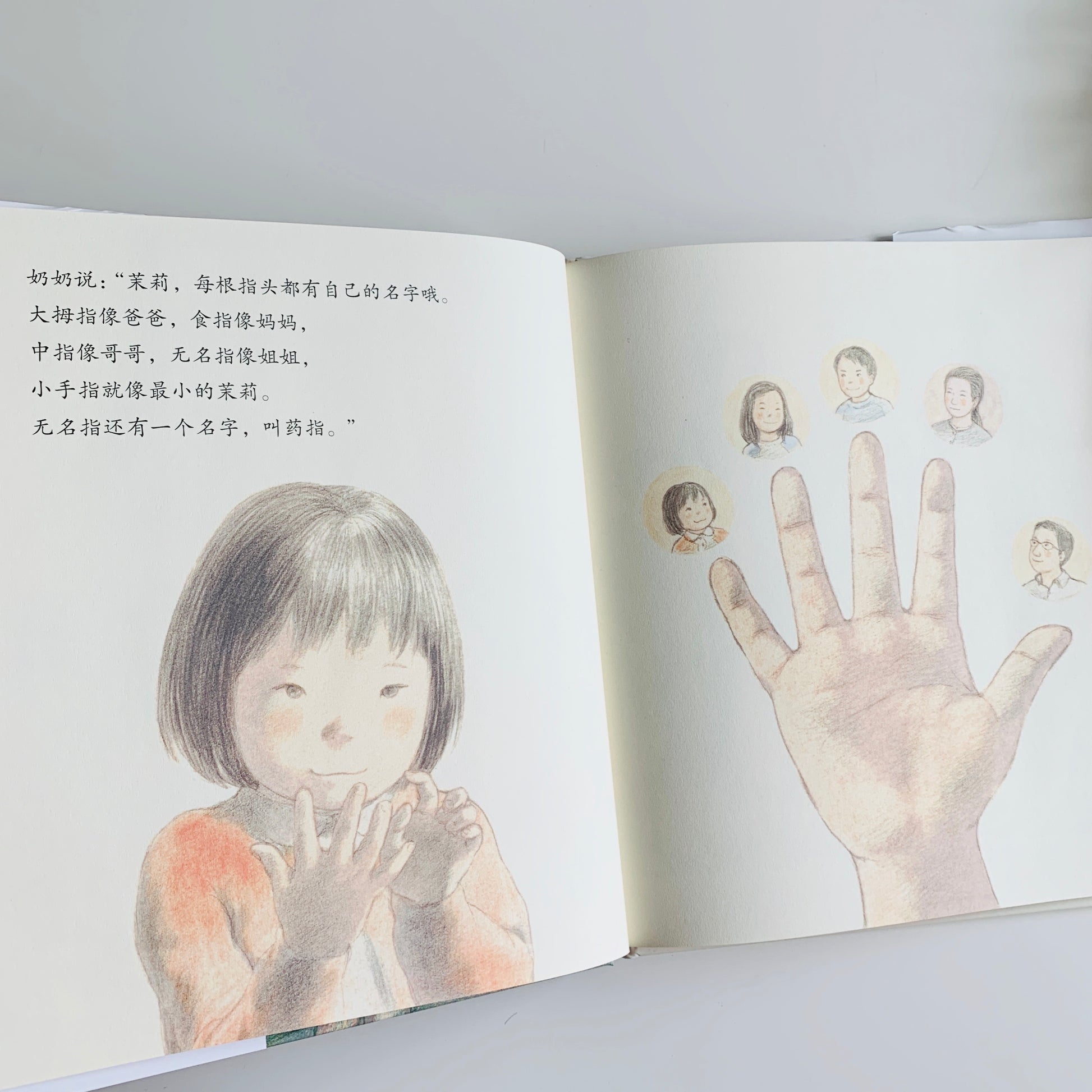 最喜爱的奶奶 My Favorite Grandma