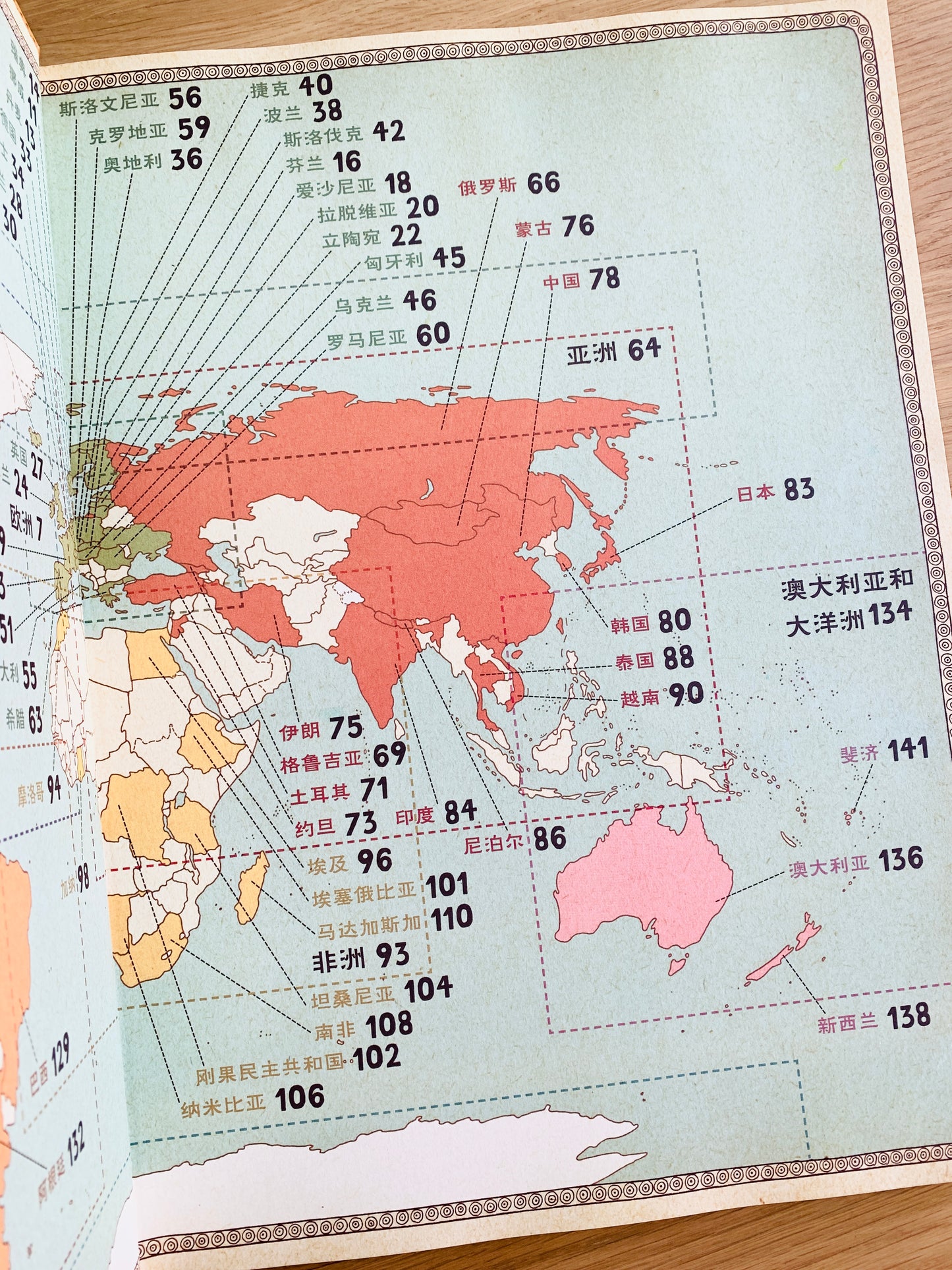 地图 Maps